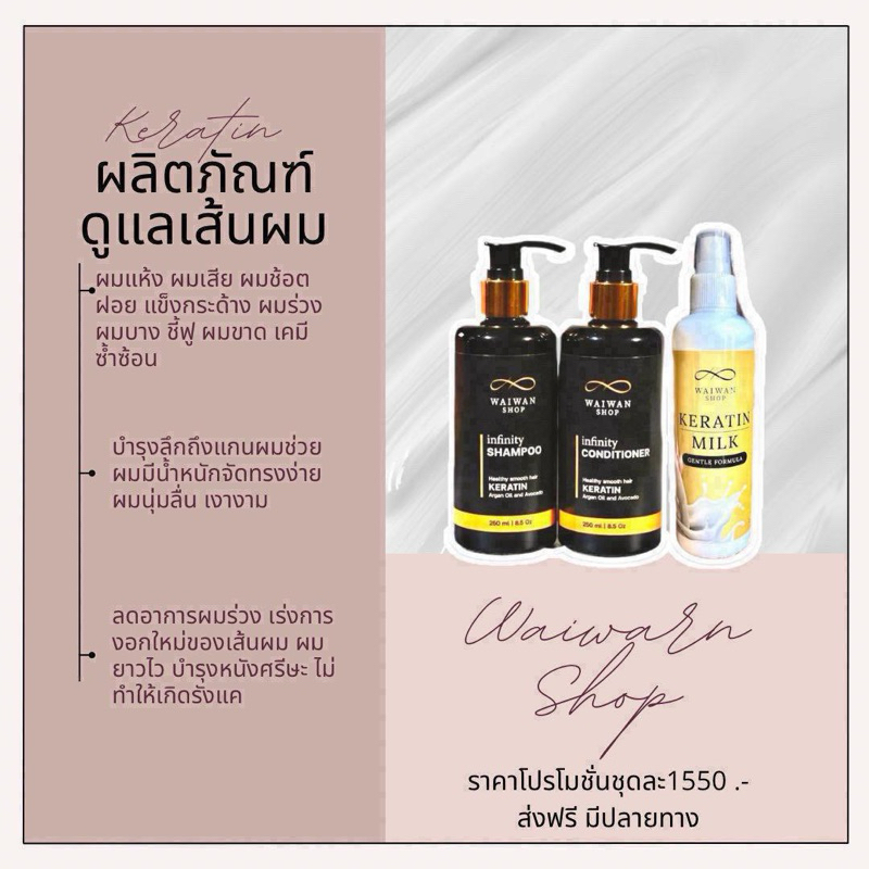 แชมพูอโวคาโด้ - ครีมนวดอโวคาโด้ - น้ำนมเคราติน