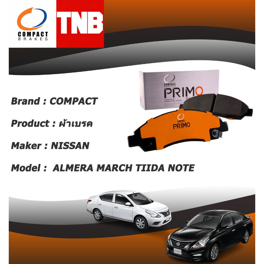 COMPACT PRIMO ผ้าเบรค ก้ามเบรค NISSAN ALMERA MARCH TIIDA NOTE นิสสัน อัลเมรา มาร์ช ทีด้า โน๊ต