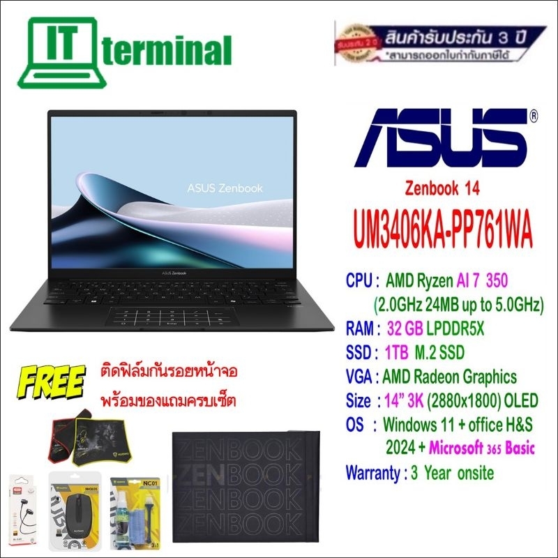 NOTEBOOK (โน้ตบุ๊ค) ASUS ZENBOOK 14 UM3406KA-PP761WA - JADE BLACK