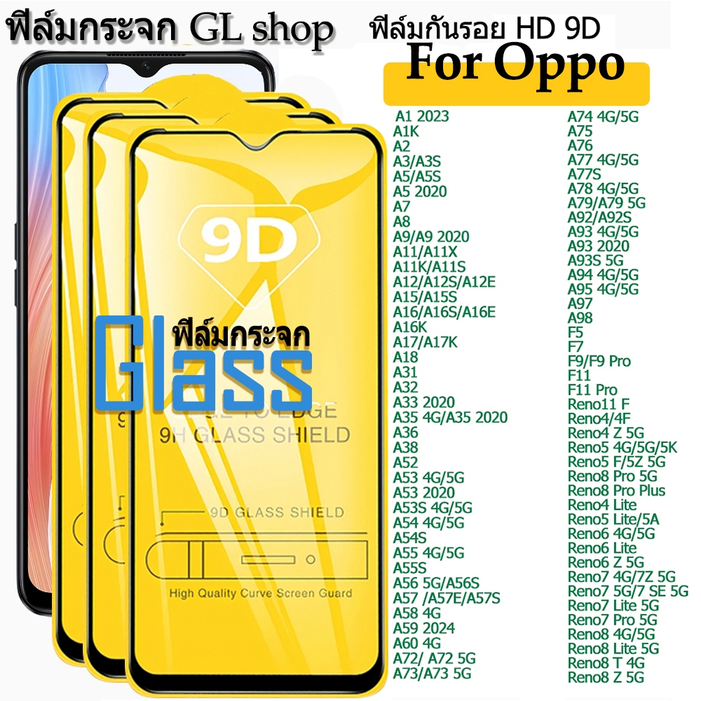 3PC 9D ฟิล์มกระจกทุกรุ่นOppo A5 A9 2020 A17 A17K A15 A18 A5S A3S A16 A31A38 A53 A54 A57 A58 A60 F9 P