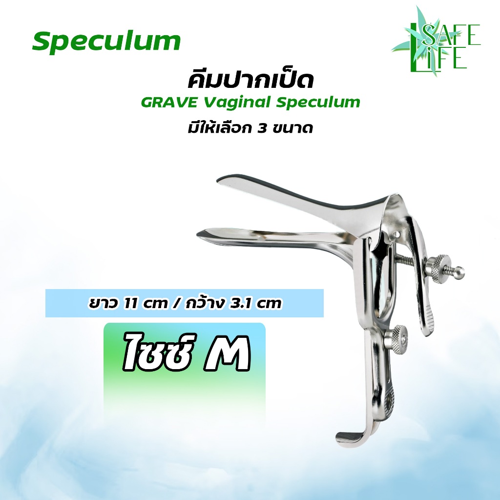 ✨รับประกัน 5 ปี✨ GRAVES SPECULUM คีมปากเป็ด เครื่องมือถ่างขยายคุณภาพสูง สำหรับการตรวจภายใน - รูปที่ 3