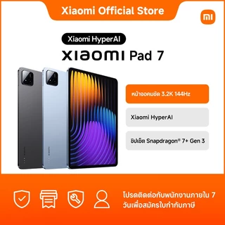 [NEW] Xiaomi Pad 7 8+128 หน้าจอคมชัด 3.2K 144Hz|Xiaomi HyperAI|ประสบการณ์การใช้งานที่ลื่นไหลเสมือนใช้เดสก์ท็อป