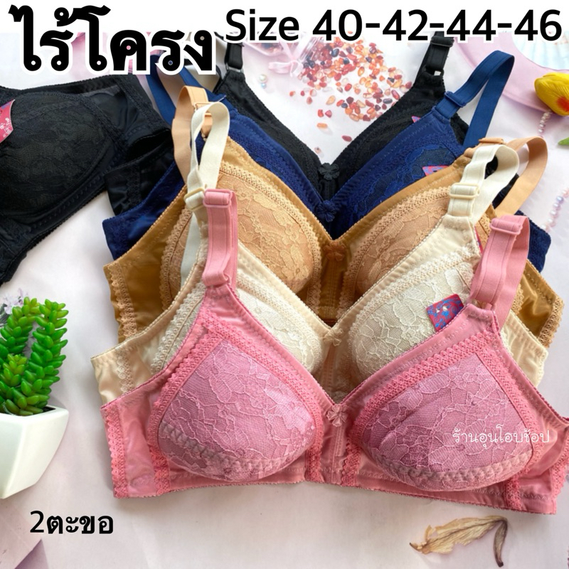 เสื้อชั้นในคุณแม่ เสื้อในสูงวัย เสื้อชั้นในไร้โครงฟองบางคัพB