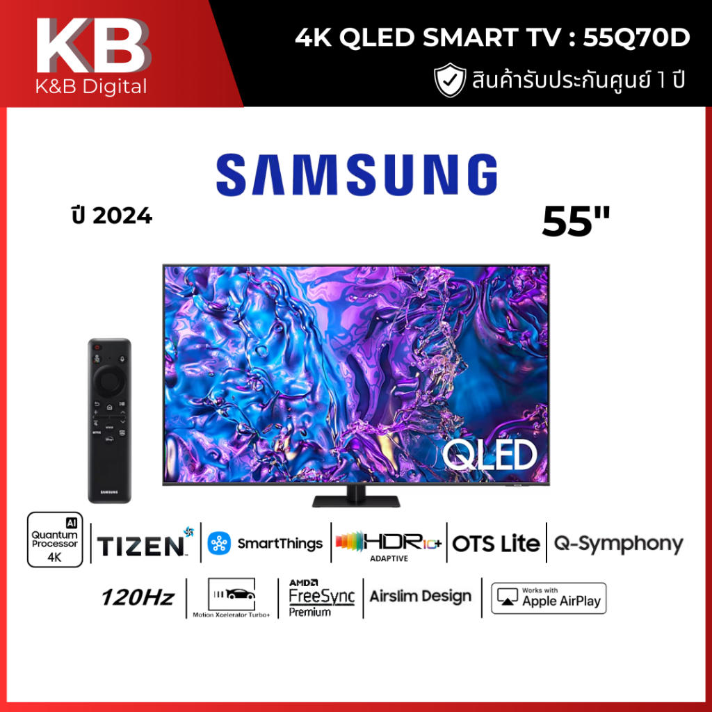 Samsung QLED 55Q70D 4K (2024) รุ่น QA55Q70DAKXXT