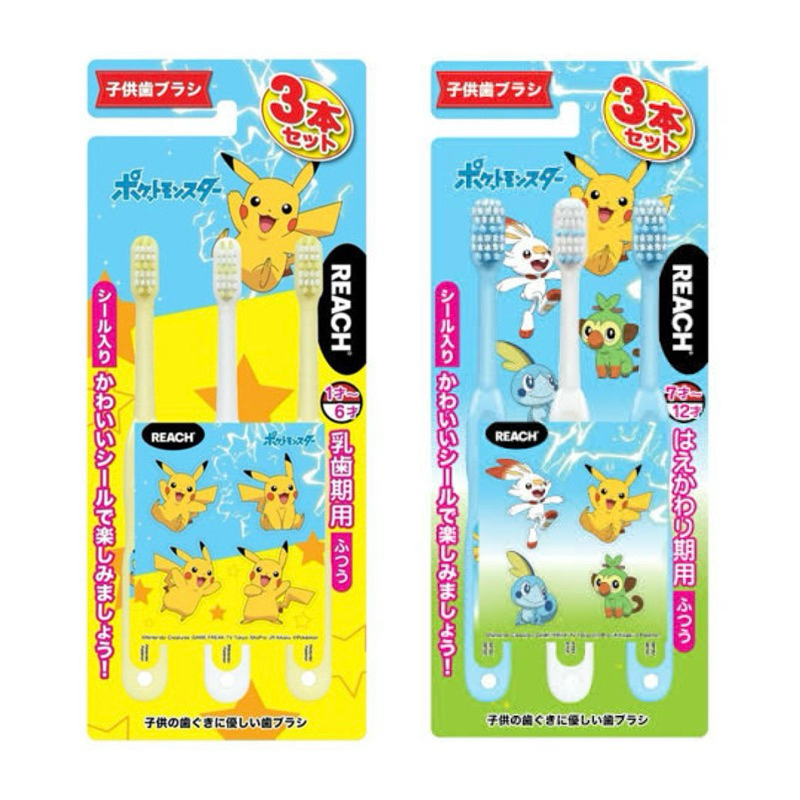 แปรงสีฟัน Reach สำหรับเด็ก ลาย Pokemon แพ็ค 3ด้าม แถมสติกเกอร์