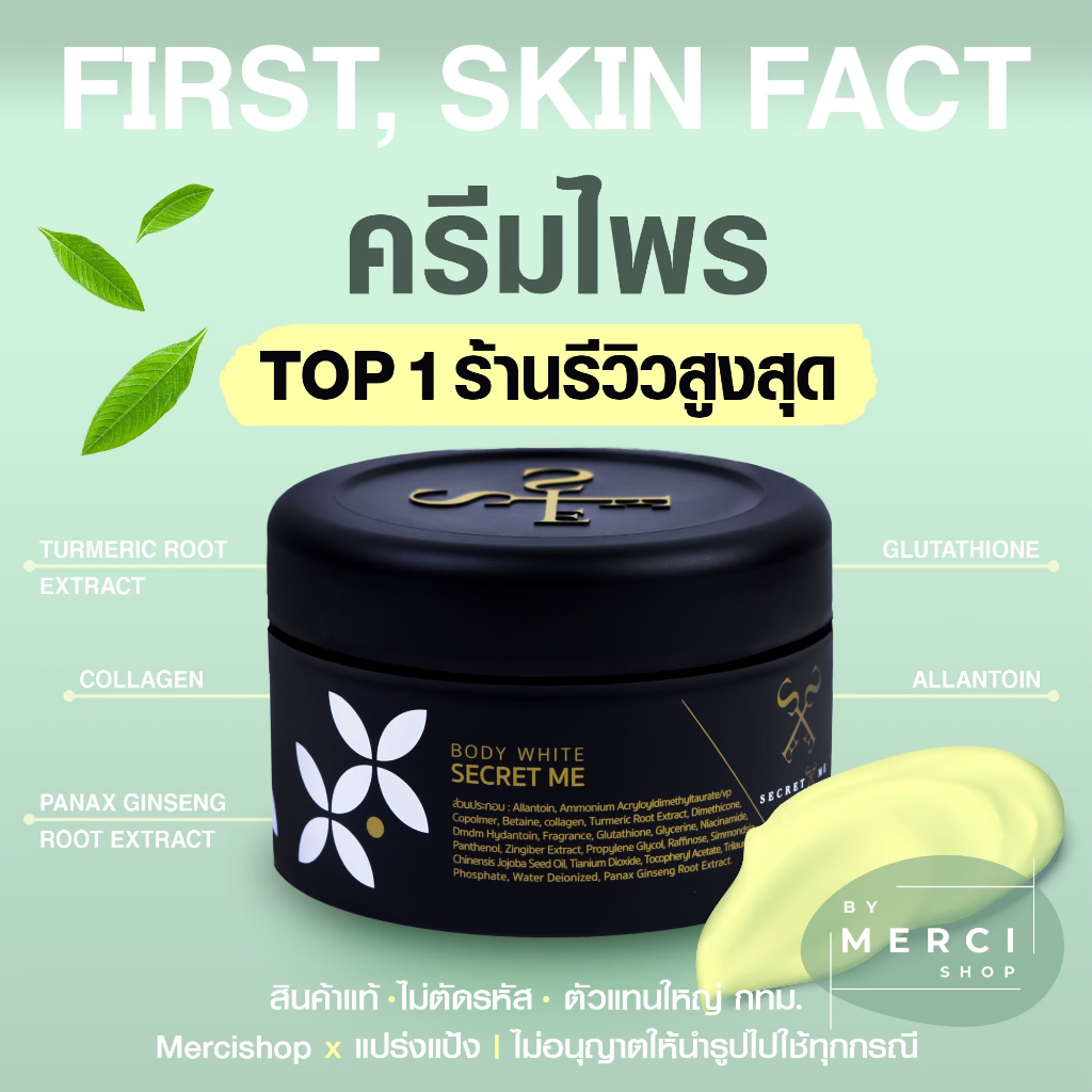 ⟢🖤 ของแท้ 𝐓𝐎𝐏 𝟏 ป้ายรีวิวสูงสุด 👑★ ครีมไพร 𝟰𝟵𝟬.- กรอก 𝟰𝟰𝗦𝗨𝗣𝗘𝗥𝗖𝗢𝗢𝗟 ★⚠️ ไม่กรีดรหัส มีบัตรตัวแทน ส่งไว
