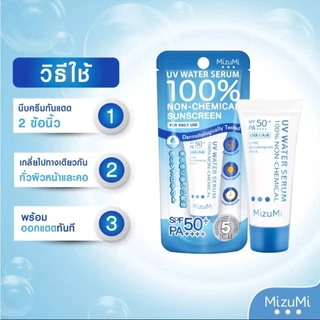 (แบบซอง) Mizumi UV Water Serum Jelly Aqua Fresh SPF50+ PA++++ มิซึมิ ยูวี วอเตอร์ กันแดดเซรั่ม 5g