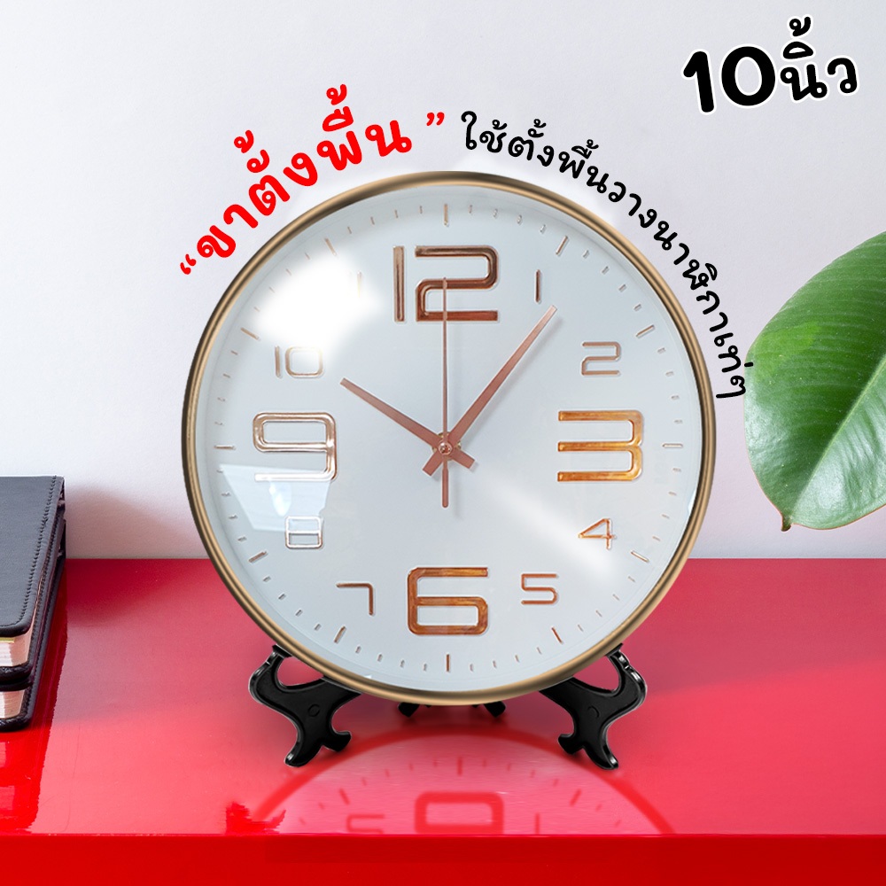 นาฬิกาแขวนผนัง (10นิ้ว) ตัวเลขนูน 3 มิติ แขวนเก๋ๆ ติดผนัง ทรงกลม เข็มเดินเงียบ ไร้เสียงรบกวน ราคา ถูกที่สุด ดีลบีเคเค แกลเลอรีภาพที่ 5