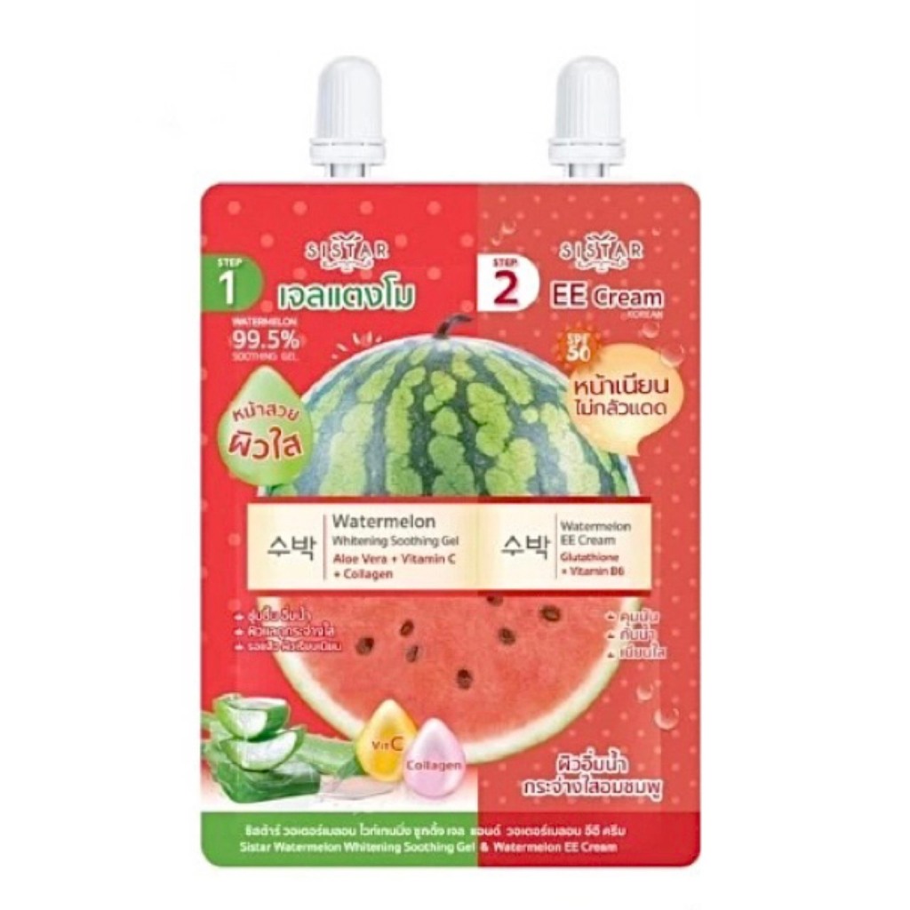 Sistar ซองคู่ เจลแตงโม + อีอีแตงโม ( ซอง )
