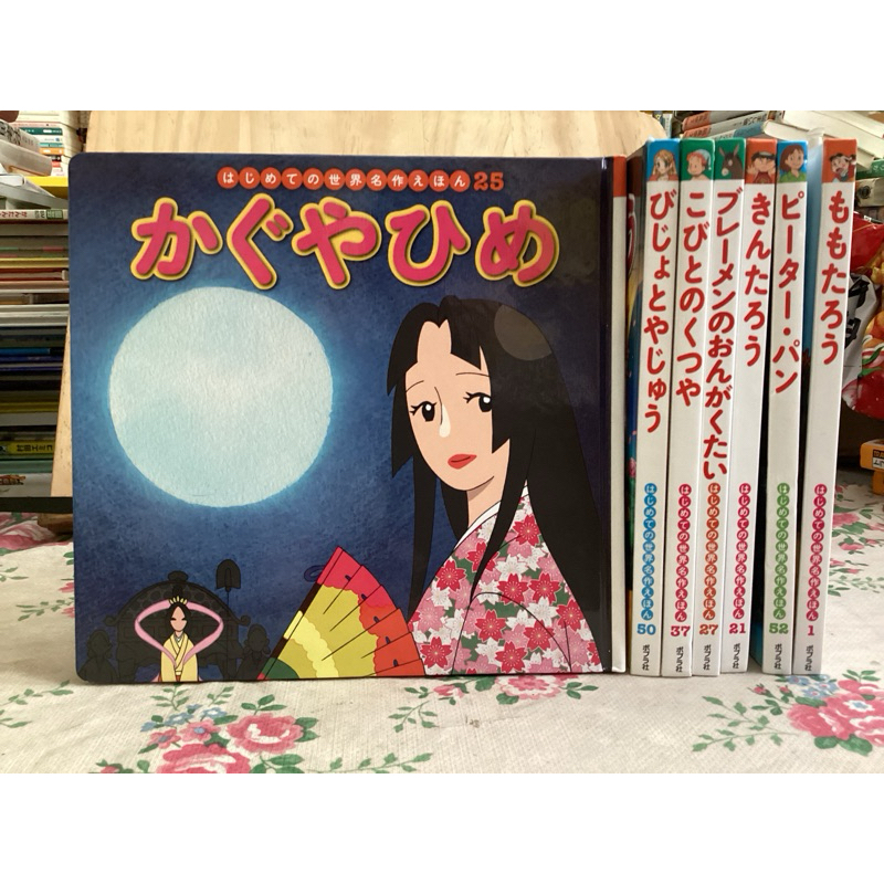 [JP] หนังสือนิทานพื้นบ้านภาษญี่ปุ่น เล่มละ 70-90฿ เลือกได้