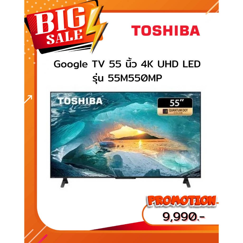 [ผ่อน0%10ด] TOSHIBA  55 นิ้ว 4K, Google TV 55M550MP (ชลบุรี ส่งฟรี)