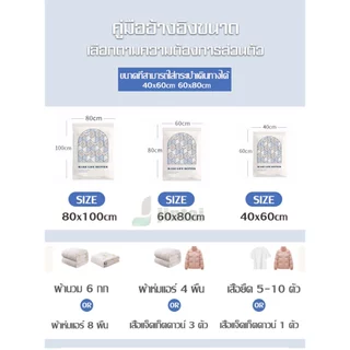 new ถุงสูญญากาศ ถุงเก็บของเดินทาง ประหยัดพื้นที่ กันน้ำ กันฝุ่น มี 3 ขนาดให้เลือก