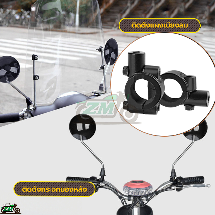 ตัวยึด กระจกมอเตอร์ไซค์ หูยึดกระจกรถมอเตอร์ไซค์ (1 คู่) ตัวยึดกระจก 8mm/10mm สำหรับรถจักรยานยนต์ รถสามล้อ รถยนต์ไฟฟ้า