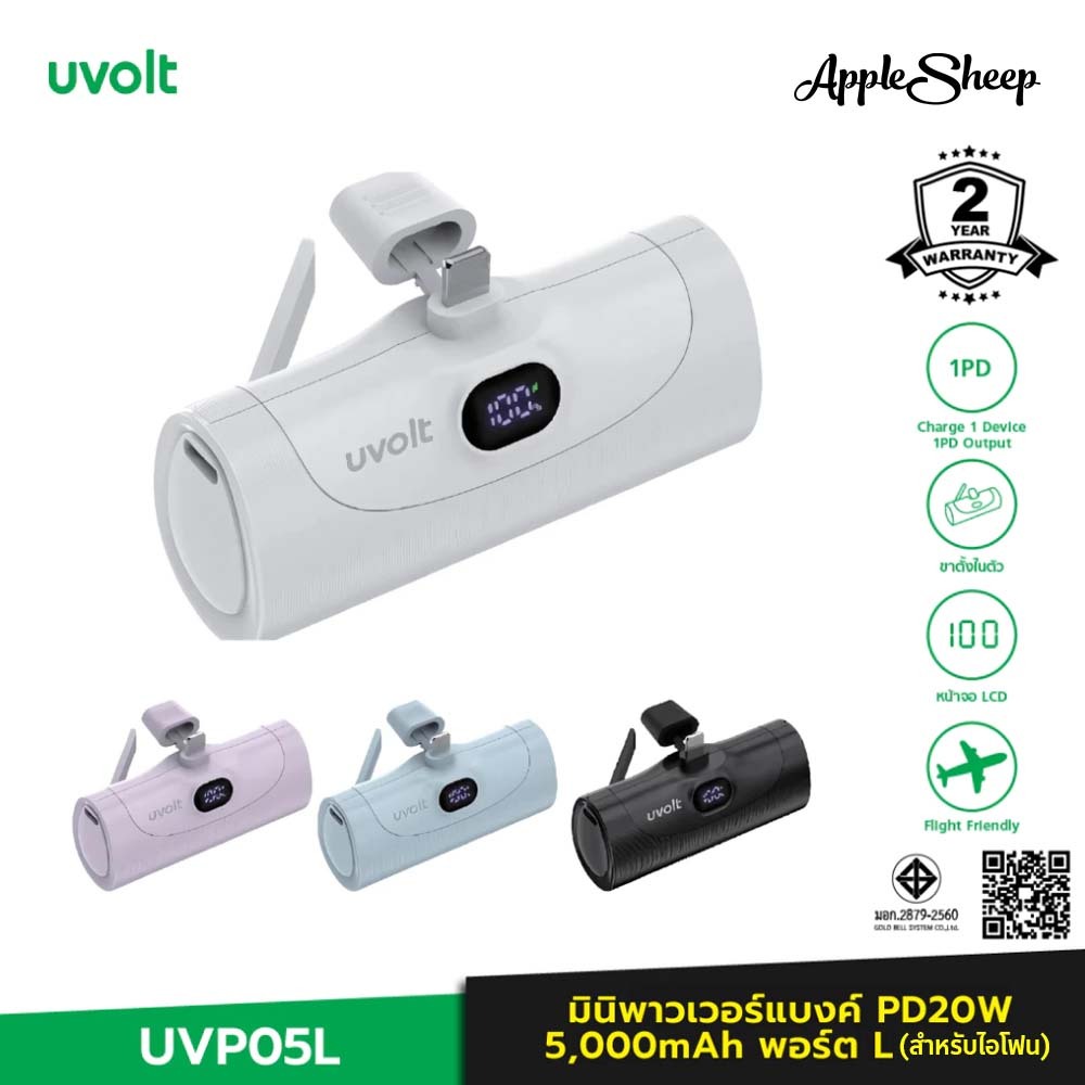 [Uvolt Power bank 20W Type For Lightning with 5000mAh] แบตเตอรี่สำรอง พาวเวอร์แบงค์มินิ ชาร์จเร็ว มีขาตั้ง น้ำหนักเบา