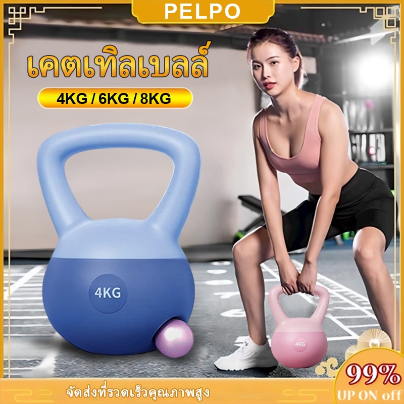 เคตเทิลเบล เคตเทิลเบลล์แบบนุ่ม เคตเทิลเบลล์ Kettlebell 4kg/6kg/8kg วัสดุพีวีซีนุ่ม ยกน้ำหนักเคตเทิลเบล ลูกตุ้ม