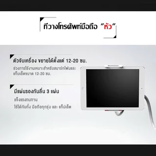ส่งไวจากไทย ขาจับโทรศัพท์มือถือ Mobile phone/ pad holderตัวหนีบจับโทรศัพท์ 360องศา ปรับได้