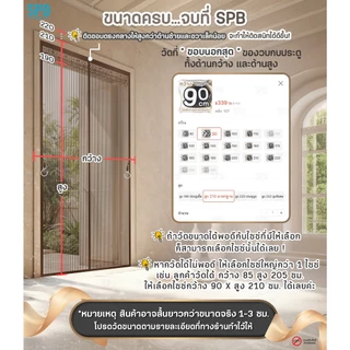 SPB ม่านแม่เหล็กกันยุง รุ่นไดมอนด์ สีน้ำตาล (มีหลายขนาด) ติดง่าย ตาข่ายเหนียว ทนเล็บแมว ฟรีตีนตุ๊กแก