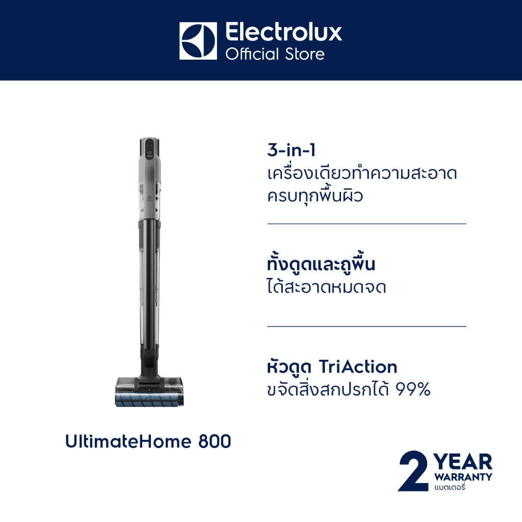 Electrolux EFW81713 เครื่องดูดฝุ่นพร้อมถูพื้น แบบ 3-in-1 สี Pearlescent Pink