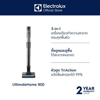 Electrolux เครื่องดูดฝุ่นไร้สายพร้อมถูพื้น 3-in-1 รุ่น EFW81…
