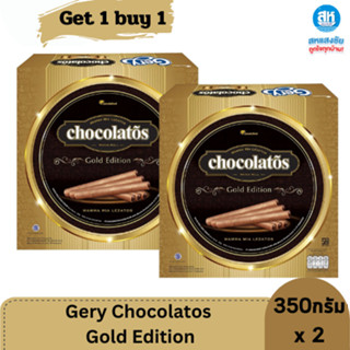 ((แพคคู่สุดคุ้ม))Gery Chocolatos gold edition 350 กรัม เจอรี…