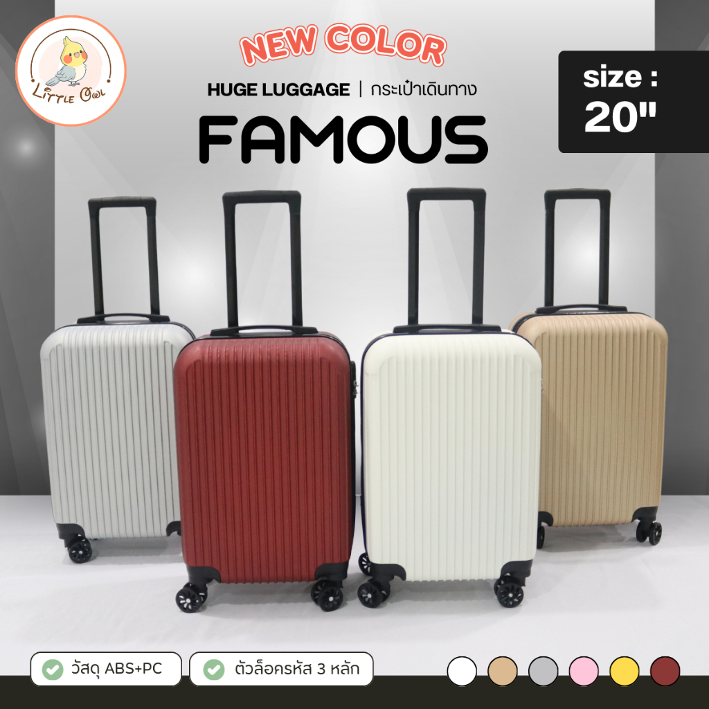NEW กระเป๋าเดินทาง รุ่น FAMOUS HUGE ของเเท้  มีให้เลือก 6สี ขนาด 20 นิ้ว กระเป๋าเดินทางล้อลาก ABS+PC กระเป๋าเดินทาง