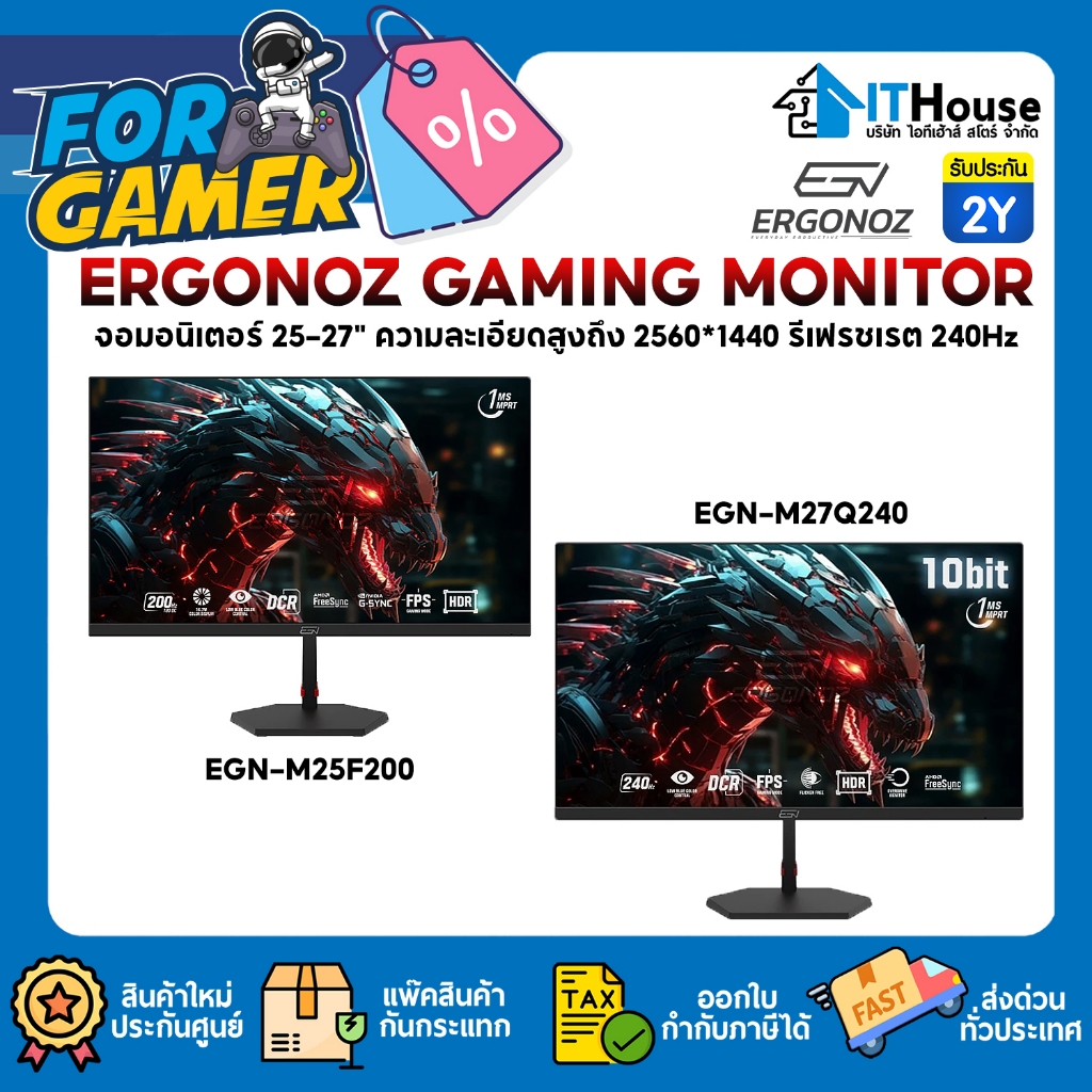 ✅ERGONOZ GAMING MONITOR 25-27" จอมอนิเตอร์ 240Hz สี 10bit ความละเอียดสูง 2560*1440 รุ่น EGN-M25F200 