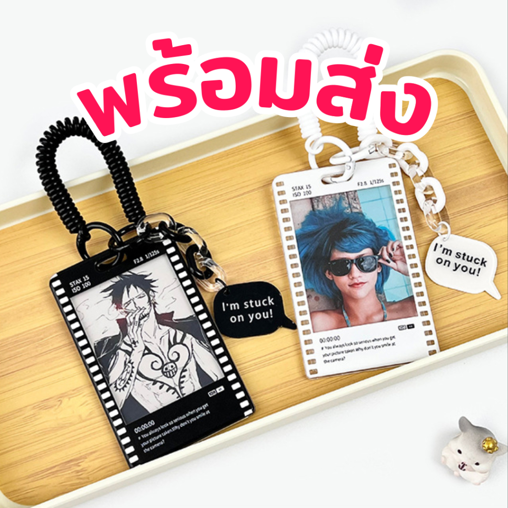 [พร้อมส่ง] 🎞️ เฟรมการ์ด ลายฟิล์ม พร้อมสายห้อยยืดได้ ใส่การ์ด บัตร Film Frame Card