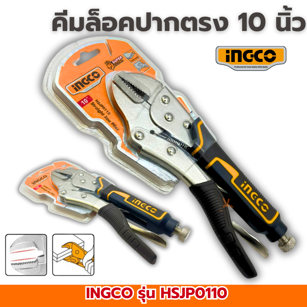 คีม INGCO คีมล็อคปากตรง 10นิ้ว รุ่น HSJP0110 Straight Jaw Locking Plier / คีมล็อก คีมล๊อค