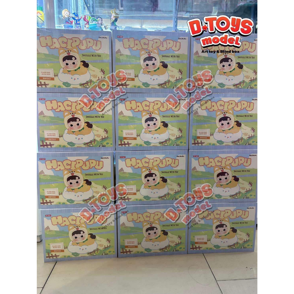 POP MART :Hacipupu Snuggle with you [1สุ่ม] [D-TOYS MODEL]