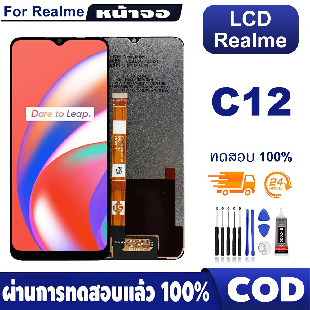 หน้าจอ Realme c12 จอ LCD Realme c12 อะไหล่มือถือ จอแท้ realme c12 เเท้ realme c12 พร้อมชุดไขคว