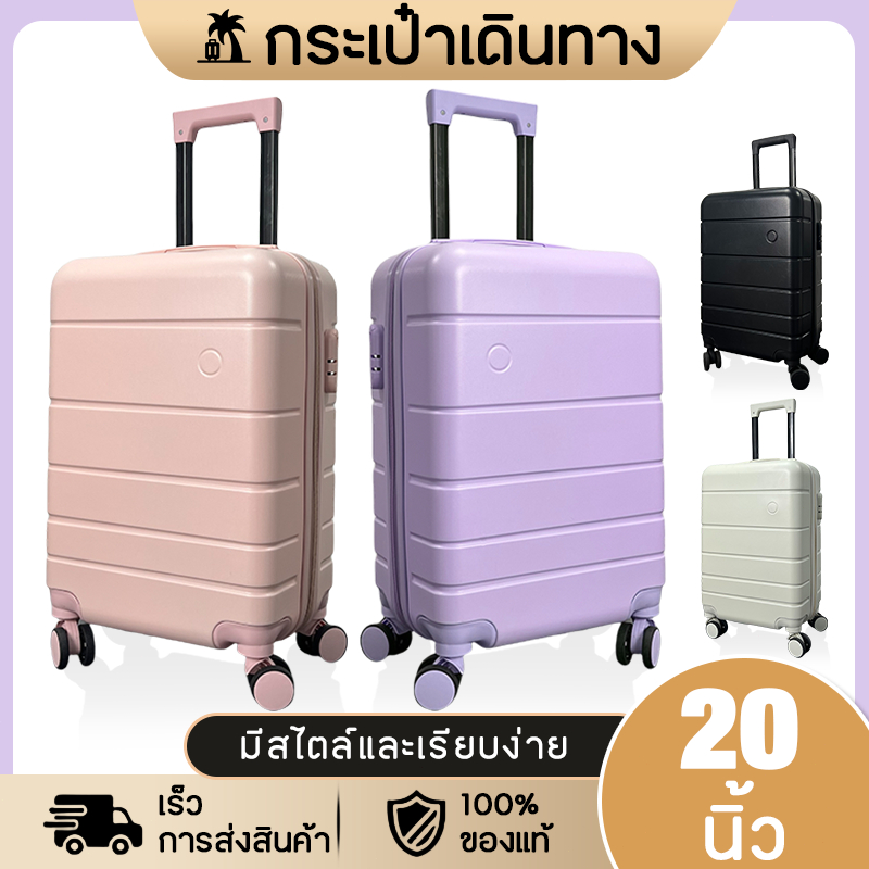 กระเป๋าลาก 20นิ้ว กระเป๋าเดินทางล้อลาก | ขนมมาการองน่ารักจับคู่สี กระเป๋าล้อลาก ล้อสปินเนอร์ 360 องศา