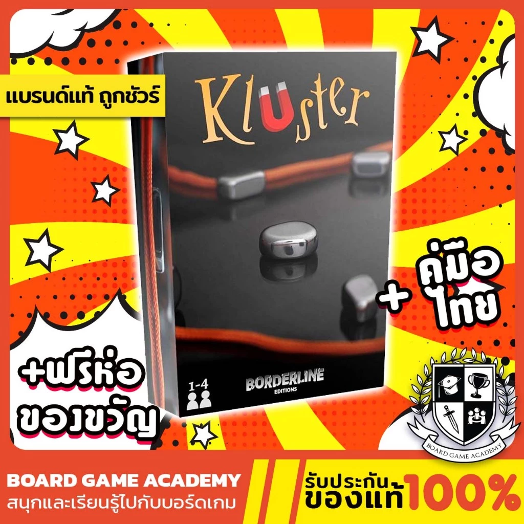 Kluster เกมพลังแม่เหล็ก (TH/EN) พร้อมคู่มือภาษาไทย Board game บอร์ดเกม ของแท้
