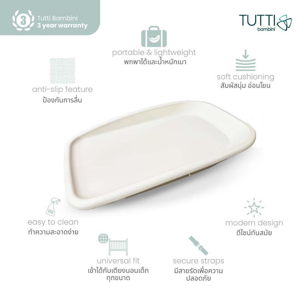 Tutti Bambini Cushi Baby Changing Mat เบาะรองเปลี่ยนผ้าอ้อม วางบนเตียง CoZee ได้ทุกรุ่น