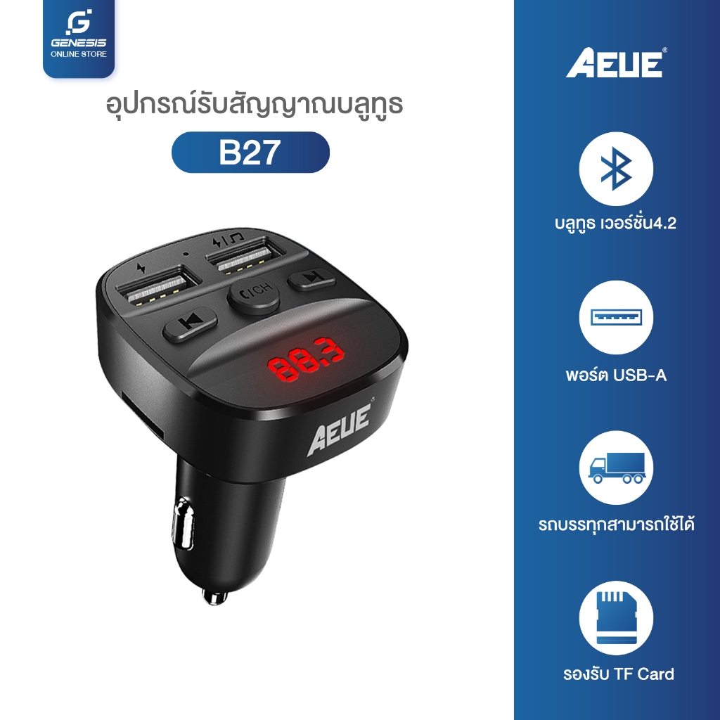 AEUE ที่ชาร์จในรถ 3.1A In-Car Charger ช่องเสียบ 2USB BT4.2 FM Player U Disk / Micro SD รุ่นB27