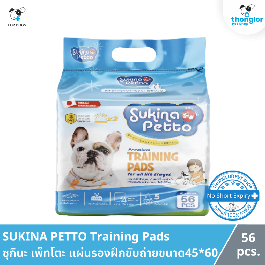 SUKINA PETTO Training Pads - ซุกินะ เพ็ทโตะ แผ่นรองฝึกขับถ่ายขนาด 45x60 ซม. (56 pcs.)