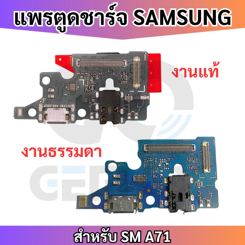 แพรตูดชาร์จ ก้นชาร์จ ใช้สำหลับ Samsung A71 A715F แพรตูดชาร์จ+หูฟัง+ไมค์ Charging Port Board For Sams