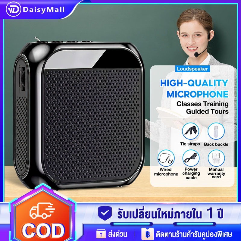 ไมค์ลำโพงพกพา ไมค์ช่วยสอน ไมค์ลอย ไมค์พกพา ลําโพงพกพา ลําโพงสอน พร้อม bluetooth โทรโข่ง ลำโพงช่วยสอน