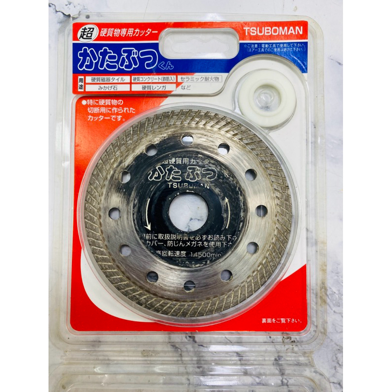 Tsuboman Katabutsukun Diamond Cutter ชนิดแห้ง สำหรับวัสดุที่มีความแข็งมาก (Mar29-TSU)
