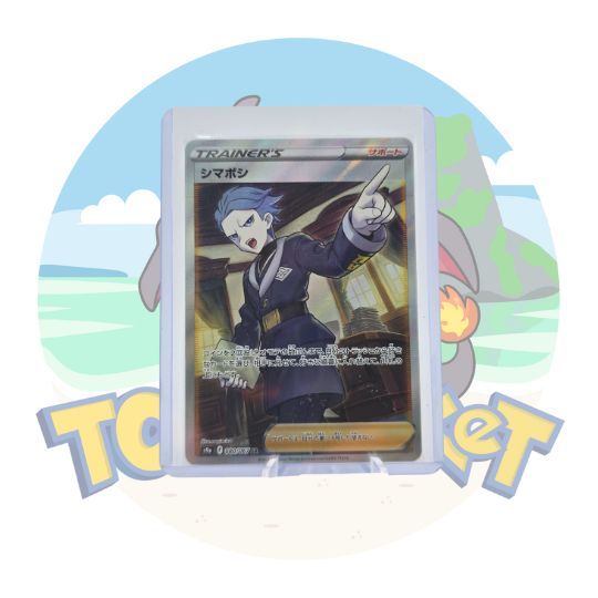 Pokemon CArd "Cyllene Trainer's SR 080/067" JAP s9a