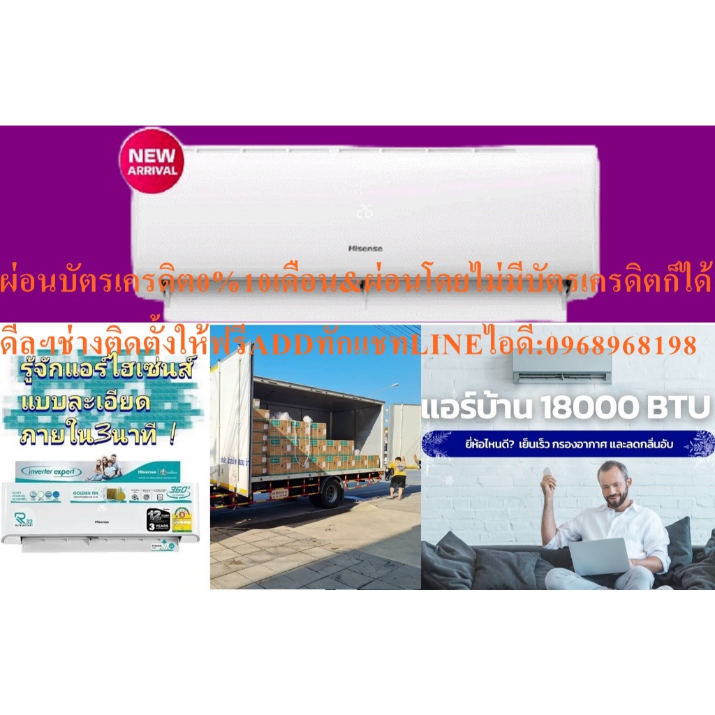 HISENSEเครื่องปรับอากาศINVERTER24000บีทียูR32STANDARDสินค้าใหม่ต้องสั่งเบิกจากศูนย์แท้PREORDERฟรีSOU