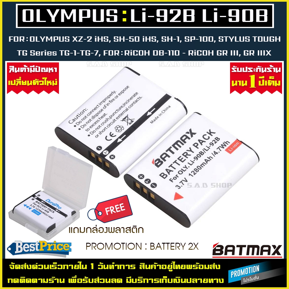 แบตเตอรี่กล้อง OLYMPUS Li-92B Li-90B Ricoh DB-110 battery เเบตกล้อง โอลิมปัส กล้องolympus GR3 GR3X