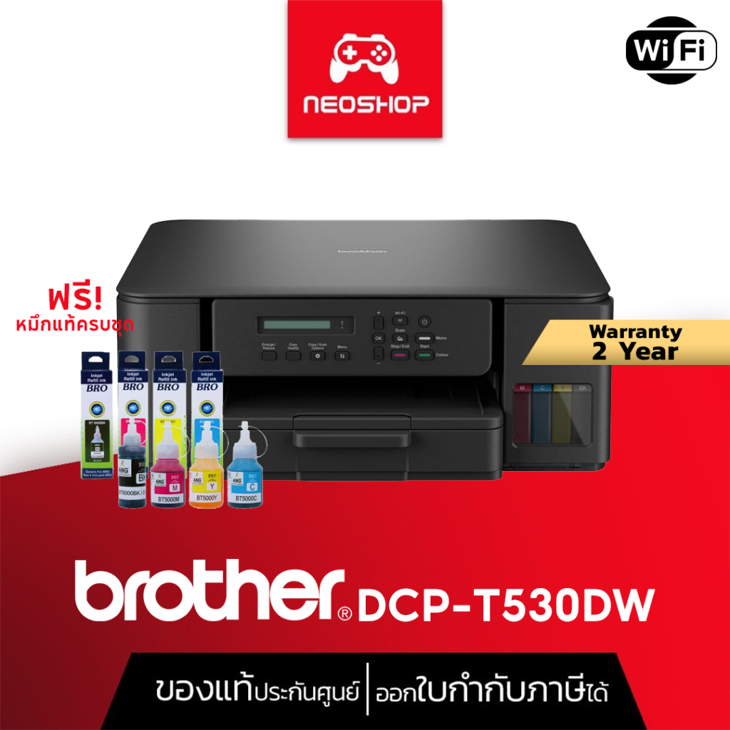 PRINTER BROTHER DCP-T530DW + INK TANK เครื่องพิมพ์มัลติฟังก์ชันอิงค์เจ็ท ระบบแท็งก์ By NeoShop