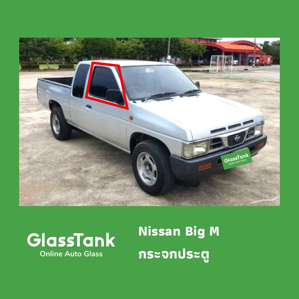กระจกประตู กระจกแคป นิสสัน Nissan BigM