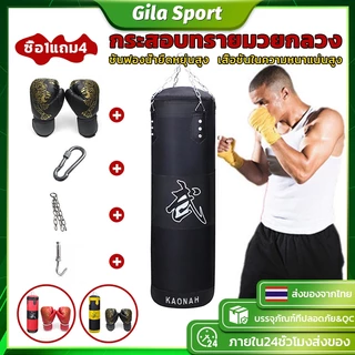 กระสอบทราย กระสอบทรายชกมวยหนัง PU 100 %  Boxing sport  แบบแขวนขนาด 80cm/100 cm ของแถมพิเศษ!!  ซื้อ1แถม4