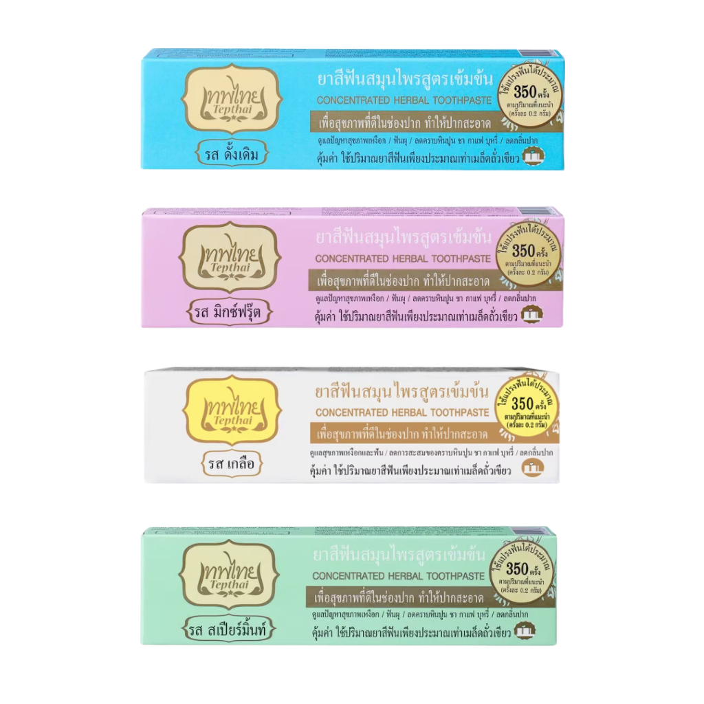 Tepthai ยาสีฟันเทพไทย 70 กรัม