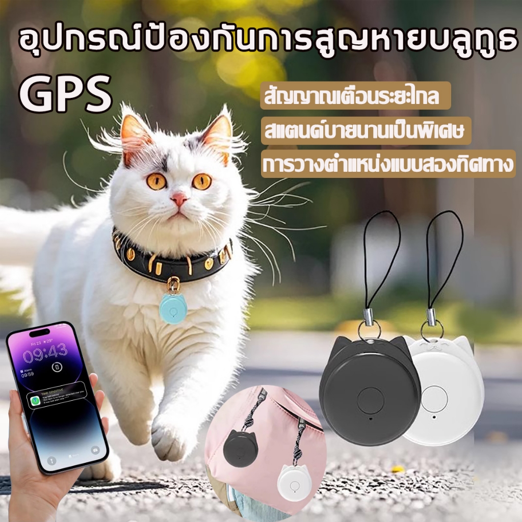 ปลอกคอแมวติด gps เครื่องมือติดตาม GPS แบบพกพา 5.0 บลูทูธ GPS เครื่องติดตามสัตว์เลี้ยง GPS