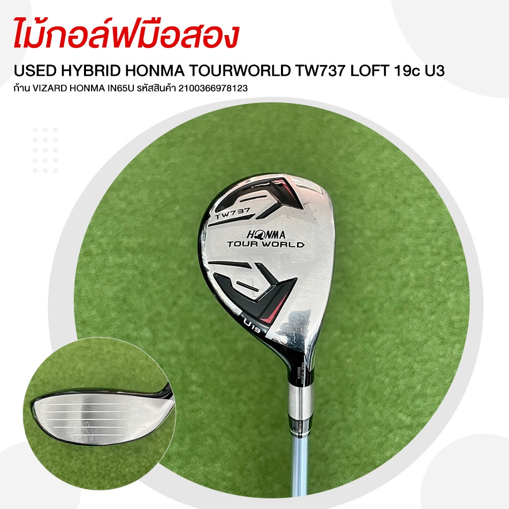 [ไม้มือสอง] USED HYBRID HONMA TOURWORLD TW737 LOFT 19c U3 ก้าน VIZARD HONMA IN65U รหัสสินค้า 2100366