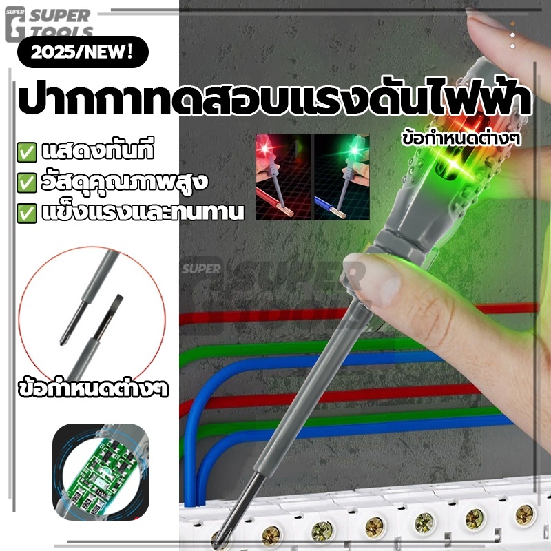 ดินสอทดสอบ ปากกาทดสอบแรงดันไฟฟ้า ดินสอทดสอบพิเศษ มีความแข็งแรงสูง ความทนทานดี แม่เหล็กแรงสูงป้องกันสนิม