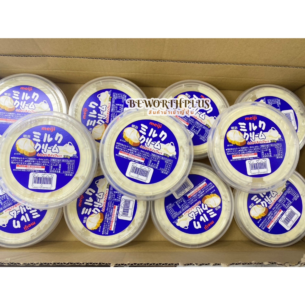 [พร้อมส่ง]​ Meiji Milk Cream Spread & Meiji Chocolate Cream Spread 180g. ครีมนม ครีมสเปรด
