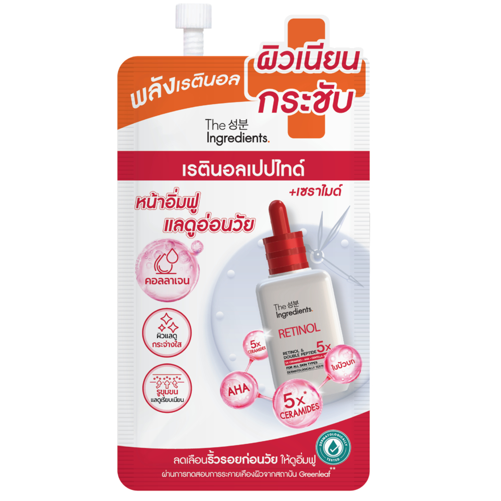 The Ingredients Daily Retinol & Double Peptide Gel Serum (7g) ดิ อินกรีเดียนส์ เซรั่มเนื้อน้ำนม